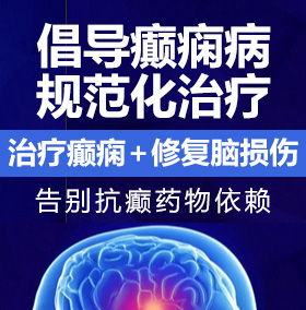 要被艹死了动漫癫痫病能治愈吗